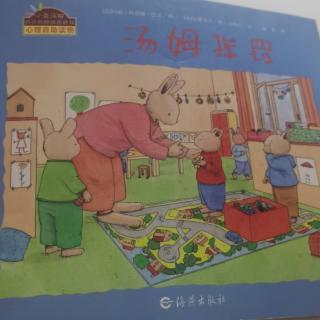 小兔汤姆系列 5 汤姆挨罚