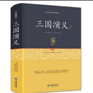 021.曹操煮酒论英雄 关羽赚城斩车胄