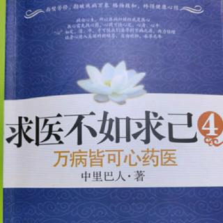 17.意守丹田、导引气血的三大绝招