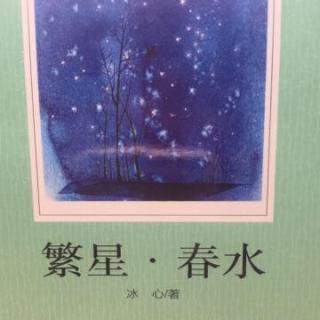 繁星.春水A 121、122、123、124、125