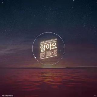 RM，JK- I KNOW (알아요)