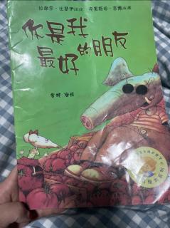 你是我最好的朋友