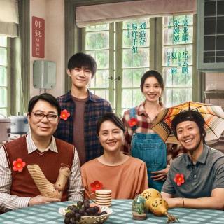 ep42:《送你一朵小红花》，不喜欢也不是罪过吧？