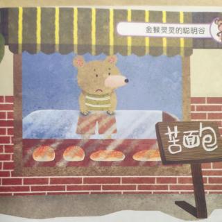 儿童故事——《小熊开店》