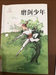 磨剑少年之《鼻涕神功》