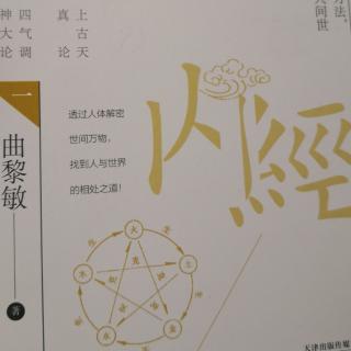 1.黄帝内经：昔在黄帝生而神灵