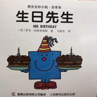 睡前故事1262《生日先生》