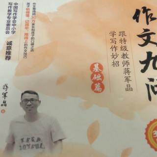 作文九问《童年趣事》