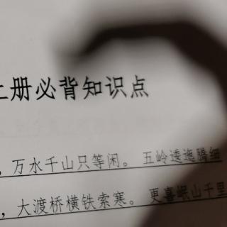 六年级上册知识点专项复习[必背知识点]：一、必背诗词