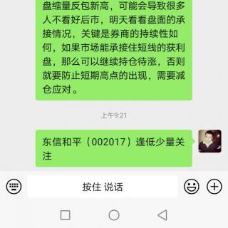 铁工基板块补涨芯片、半导体白马股发力，券商领跌大盘震荡收阴！