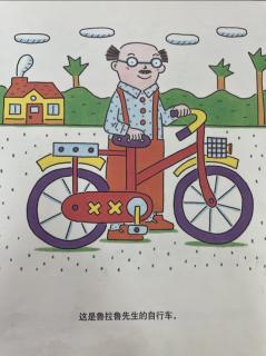 鲁拉鲁先生的自行车❤️--假期