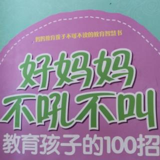 乾元教育鄢老师《教育孩子要有一致、持续的意见》