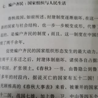 《万古江河——第二章（7）》