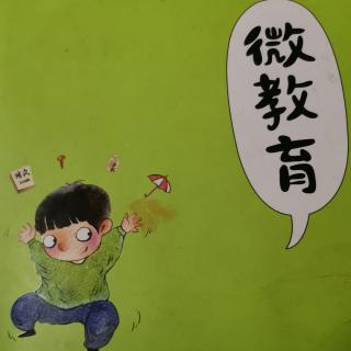 教育在点滴积累中