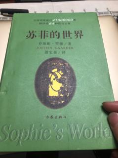 《苏菲的世界》----读给自己的书📖2021-1-13