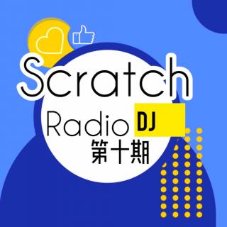 Scratch Dj Radio 第十期