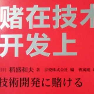 2021年1/14日【诵读赌在技术开发上】