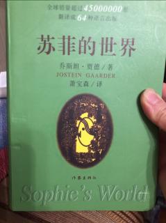 《苏菲的世界》----读给自己的书📖2021-1-14