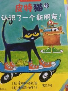 好性格养成一皮特猫9《认识了一个新朋友》