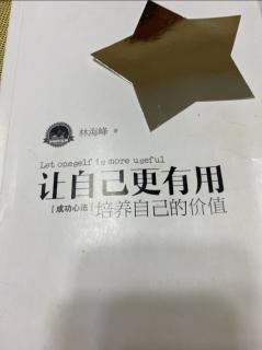 对自己的承诺