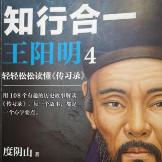 《传习录》之《答陆元静书》4