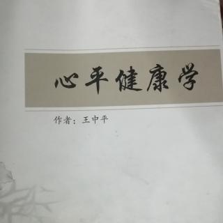 第七十五讲：中医的寒与心平健康（下）