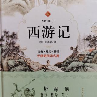 西游记～盘丝洞