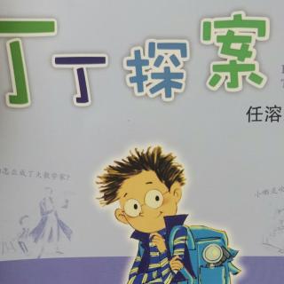 运城市大运小学二（5）班强一一朗读《丁丁探案》