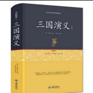 027.美髯公千里走单骑 汉寿侯五关斩六将