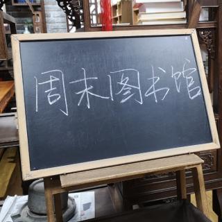 《日听103:以邻为壑》