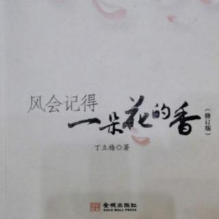 风会记得一朵花的香——冬天的树（孩子篇）