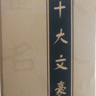 《十大文豪》一、孤独而伟大的诗人——但丁2.刚直的执政官