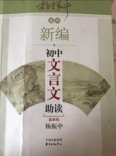 【品性】29.卜式为国分忧