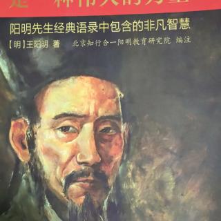 1月4日答顾东桥书乙酉（1525年）32.1-32.4