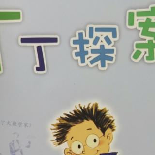 运城市大运小学二（5）班强一一朗读《丁丁探案》