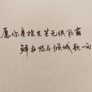 爱在五百年前 作者：风清婉