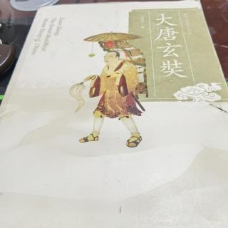 文青导读《大唐玄奘》（四）