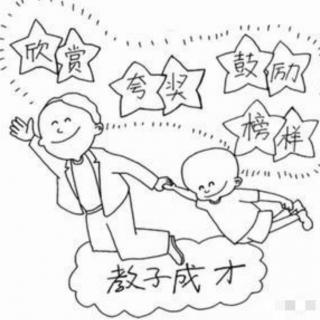 《正面管教》教师指南A-Z 第一部分/奖励和惩罚(29～34)