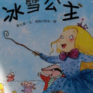 睡前故事46《冰雪公主👸》