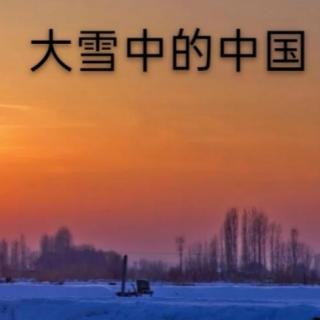 大雪中的中国