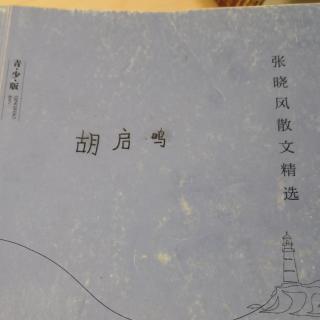 张晓风散文集《敬畏生命》