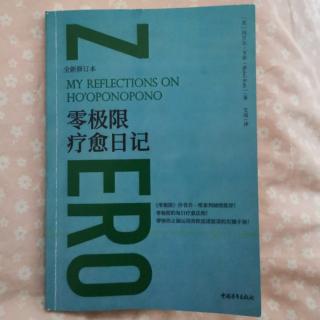 第一部分，荷欧波诺波诺之关键，1我的荷欧波诺波诺经验！