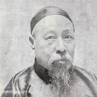 李经畲