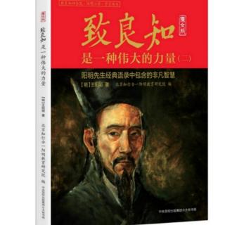 节庵方公墓表 庚午 （1510年）