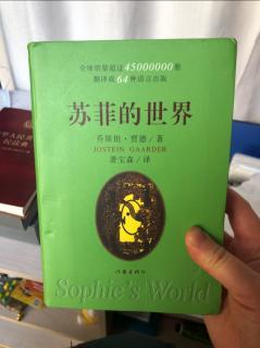 《苏菲的世界》----读给自己的书📖2021-1-18