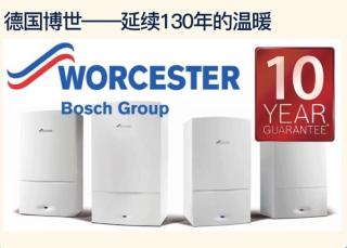 Bosch Greenstar🇩🇪博世