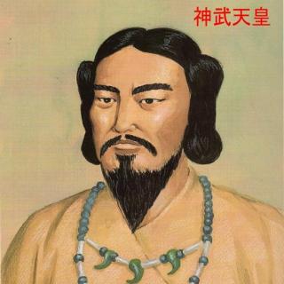 日本第一个天皇神武天皇是徐福吗？