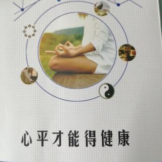 心情才能的健康