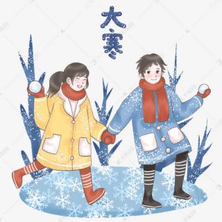 《大寒轶事》作者:刘孟宪诵读:春天