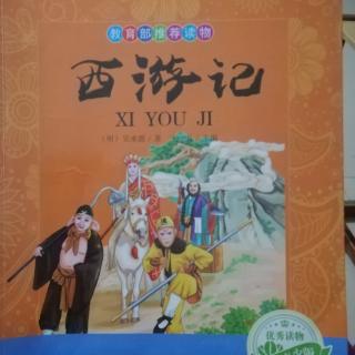 《西游记》39《五圣成真》